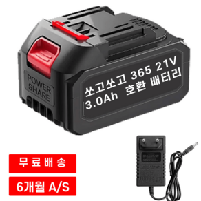 쏘고쏘고 365 21V 3.0AH 호환 배터리 충전기 포함, 1개
