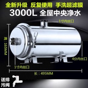 농촌 지하수 정수기 불순물 필터 여과기 수돗물 3000L, 3000L -H(대유량), 1개