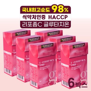 글로우스킨 리포좀 글루타치온 고순도98% 인지질 HACCP, 30g, 6박스