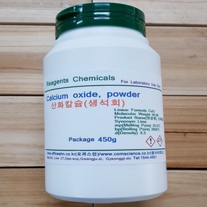 오피스안 산화칼슘(생석회) Calcium Oxide(CaO) 화)450g 시약, 1개