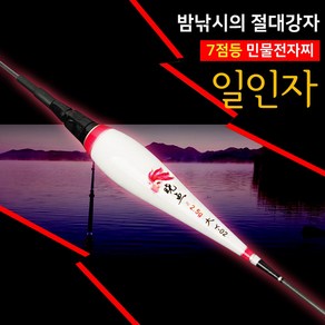 7점등 민물전자찌 일인자 민물찌 40cm 올림찌 낚시찌, 일인자_40cm, 1개