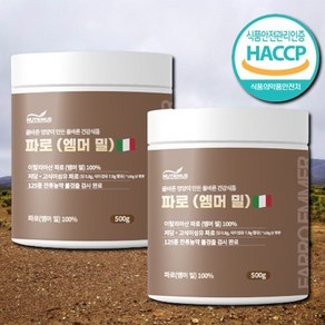 이탈리아 유기농 파로 곡물 파로쌀 팔호쌀 파루 팔오 저당밥 통곡물 엠머밀 1kg 저항성전분 아라비노자일란, 1세트