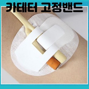 소변주머니 홀더 환자 배변보조10pcs 카테터 고정 스티커 소변 가방 다리 튜브 137