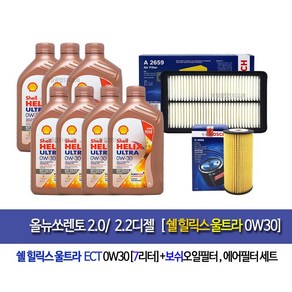 [한국쉘정품]올뉴쏘렌토 2.0/2.2디젤 쉘울트라0W30(7L)엔진오일세트96-2659, 1개