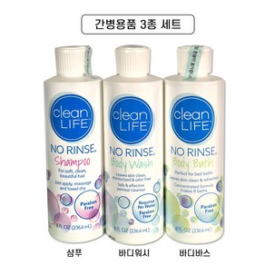 노린스 물없이 씻는 샴푸+바디워시+바디바스 간병용품 3종세트, 1개, 236.6ml