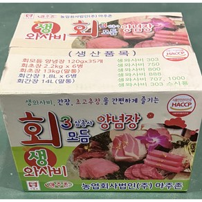 아주존 생와사비 3총사 회모듬세트 (생와사비 간장 초고추장) 120g 35개입 1박스