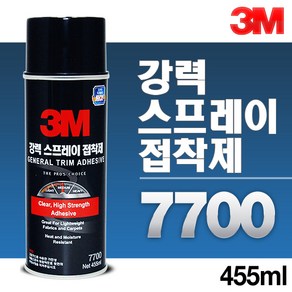 3M 7700 쓰리엠 강력 스프레이 접착제 455ml