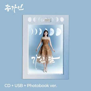 송가인 - 정규 4집 : 가인;달 [CD+USB+Photobook ve.]