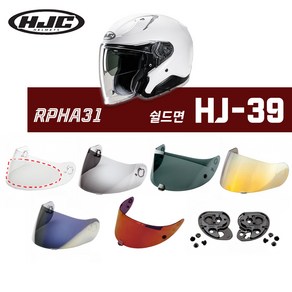 HJC 헬멧 RPHA31 알파 전용 쉴드면 기어판 핀락 HJ-39