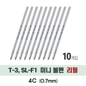 제브라 미니 볼펜 T3 SL-F1 리필심 4C 10개입, 블랙×10개입 (4C)