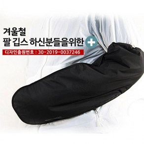 겨울 팔깁스를 위한 깁스 방한 장갑 기부스 토시, 본상품선택, 1개