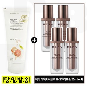 에코 비타민 폼 구매시 샘플 헤라 에이지어웨이 에스테틱 비엑스83 리포솜 20ml * 4개 - 총 80ml