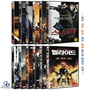 ﻿[DVD] 최강액션 킬러 테러 용병 영화 베스트 컬렉션 12편 - 더 라인. 더 헌터. 라르고 윈치 2. 마하 2.6 풀스피드. 메카닉. 스나이퍼. 코난 외