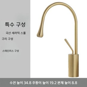 수전세트 북유럽 빈티지 수도꼭지 수전 세면대 인테리어, 1개