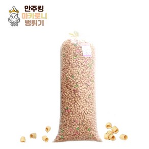 [안주킹] 마카로니 뻥튀기 3kg 대용량 업소용 서비스과자 인간사료 기본안주 강냉이 칼라콘 술집