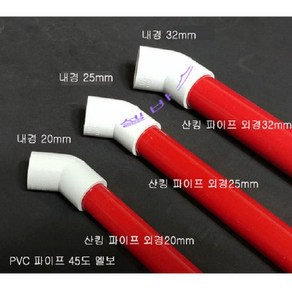 LESSO 산킹 파이프 규격 45 엘보 (내경40mm = DN35 ) PVC 파이프 45엘보우 소켓 이음 부속, 1개