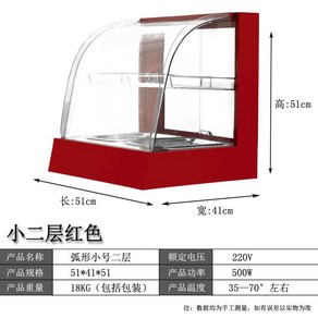치킨 진열대 보온장 업소용온장고 휴게소 세대산전 온장고, 공식 표준, 3. 커브드 트럼펫 2 레이어 레드 01