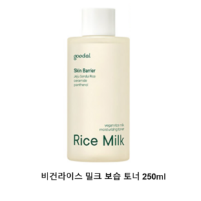 구달 비건 라이스 밀크 보습 토너 250ml, 1개