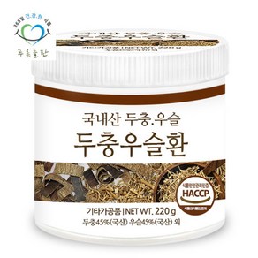 [푸른들판] 국산 두충우슬환 220gx1통 haccp 인증 휴대용환통 사은품