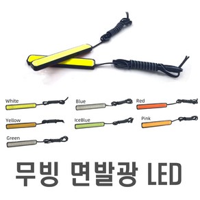 오토바이 COB 면발광 LED바 무빙 물결 싸이키 방향지시등 깜빡이 윙카, 화이트(낱개1개), 1개