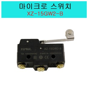 XZ-15GW2-B 마이크로 스위치 MICRO SWITCH 롤러스위치 리미트스위치 누름스위치 레버스위치