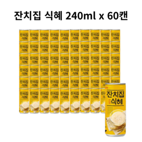 잔치집 식혜 240ml 60입, 60개