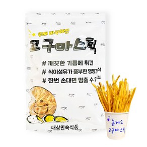 대삼민속식품 참고구마스틱