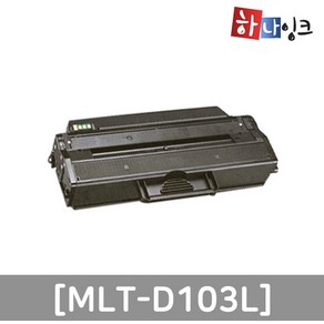 삼성프린터 재생토너 MLT-D103L [ SCX4726 SCX4727 SCX4728 SCX4729 ] 비정품토너, 1개, MLT-D103L 맞교환 SCX4726/SCX4727/SCX4728/SCX4729