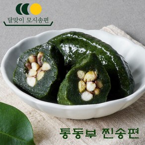 달맞이모시송편 모시떡 [통동부], 50g, 60개