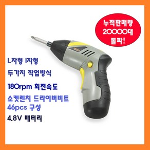 툴콘 충전식 전동 드라이버 TC-4800, 본품(추가배터리없음), 1세트