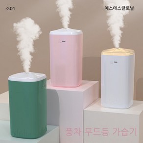 쿠밍 인테리어 무드등 조용한 USB 대용량 가습기, G01, 화이트