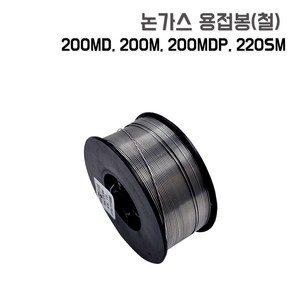 논가스 철 용접봉 0.9mm 1kg 200M 200MD 200MDP 220SM JASIC M100 호환가능 세다, 논가스용접봉 0.9/1KG, 1개