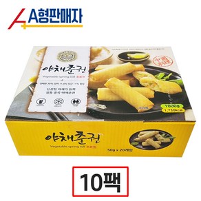 골든피트 야채춘권 1kg 한박스(10팩 / 50g 200개입), 10개, 10kg