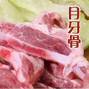 중국식품cn마트 웨야구 싹뼈 양꼬치집 오돌뼈 800g