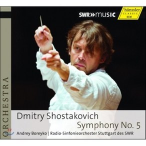 [CD] Andey Boeyko 쇼스타코비치: 교향곡 5번 (Shostakovich: Symphony Op.47)