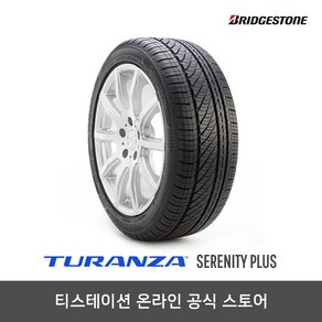 브리지스톤 24545R18 투란자 TURANZA SERENITY PLUS, 1개