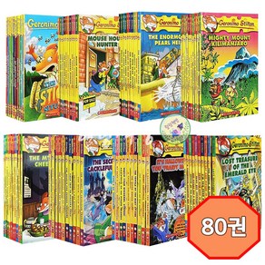 [힐링책방] 국내 발송 제로니모스틸턴 80권 세트 스콜 영어 원서