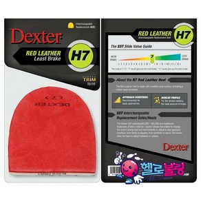 덱스터 DEXTER SST 볼링화 교체용 슬라이드 힐 H7, 1개