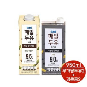 매일두유 99.9 950ml 2개+매일두유 검은콩 950ml 2개(총4팩)/무가당/고단백/단백질, 1세트