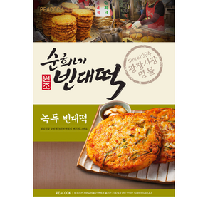 피코크 순희네 빈대떡 400g 1개