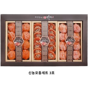 신농모둠세트 3호 (곶감 500g 2팩 + 곶감호두말이 300g 1팩), 3팩