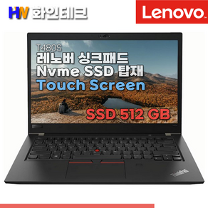 8GB 렘추가버전!! 총 렘 24 GB [A급 중고] 레노버 ThinkPad T480S I5-8650U/16G/SSD256GB/UHD620/14인치/WIN11 SSD 512 GB, WIN11 Po, 24GB, 512GB, 블랙