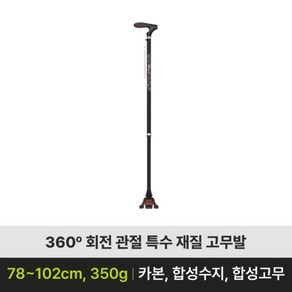 [복지용구] TW-0128 4발 높이조절 의료용 어르신 사발지팡이, 1개, 6%