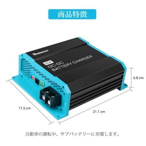 Renogy DC-DC 12V 20A 주행 충전기 서브 배터리, 한개옵션1, 한개옵션0