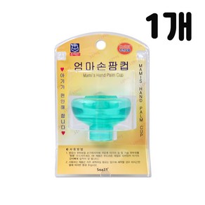 소아21 엄마손팜컵, 1세트, 100ml, 대형