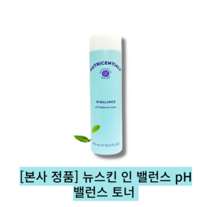 [본사 정품] [단품] [nu skin] 뉴스킨 인 밸런스 pH 밸런스 토너++ / 모공과피부결 정돈 수분보호막강화 피부를 시원하게진정+, 1개, 150ml