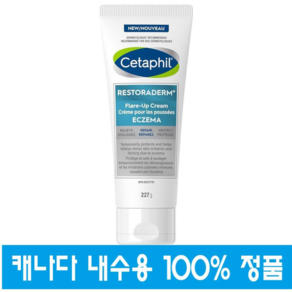 (캐나다직송) 세타필 습진 크림 227g Cetaphil Restoraderm Flare-Up Cream Eczema