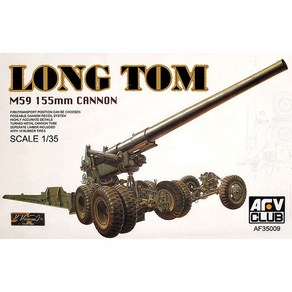 AFV CLUB 1:35 M59 155mm Cannon Long Tom 밀리터리 프라모델 35009, 1개