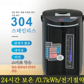 Mochae 보온 전기포트 자동급수 스텐 보온포트 맞춤온도설정 전기 보온포트 5.8L, B-블랙