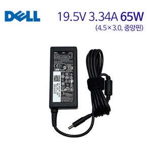 DELL 인스피론 15 16 17 시리즈 노트북 정품 어댑터 충전기 케이블 19.5V 3.34A 65W 외경 4.5mm 내경 3.0mm